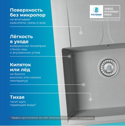 Мойка кухонная POLYGRAN GALS 620 (серый №14) Мойка кухонная POLYGRAN GALS 620 (серый №14)